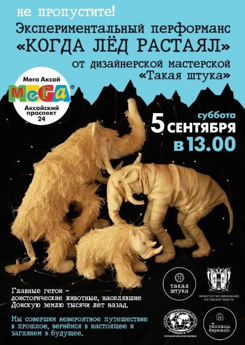 В предстоящую субботу, 5 сентября, в 13.00, в Меге (Аксайский район, Новочеркасский вые...