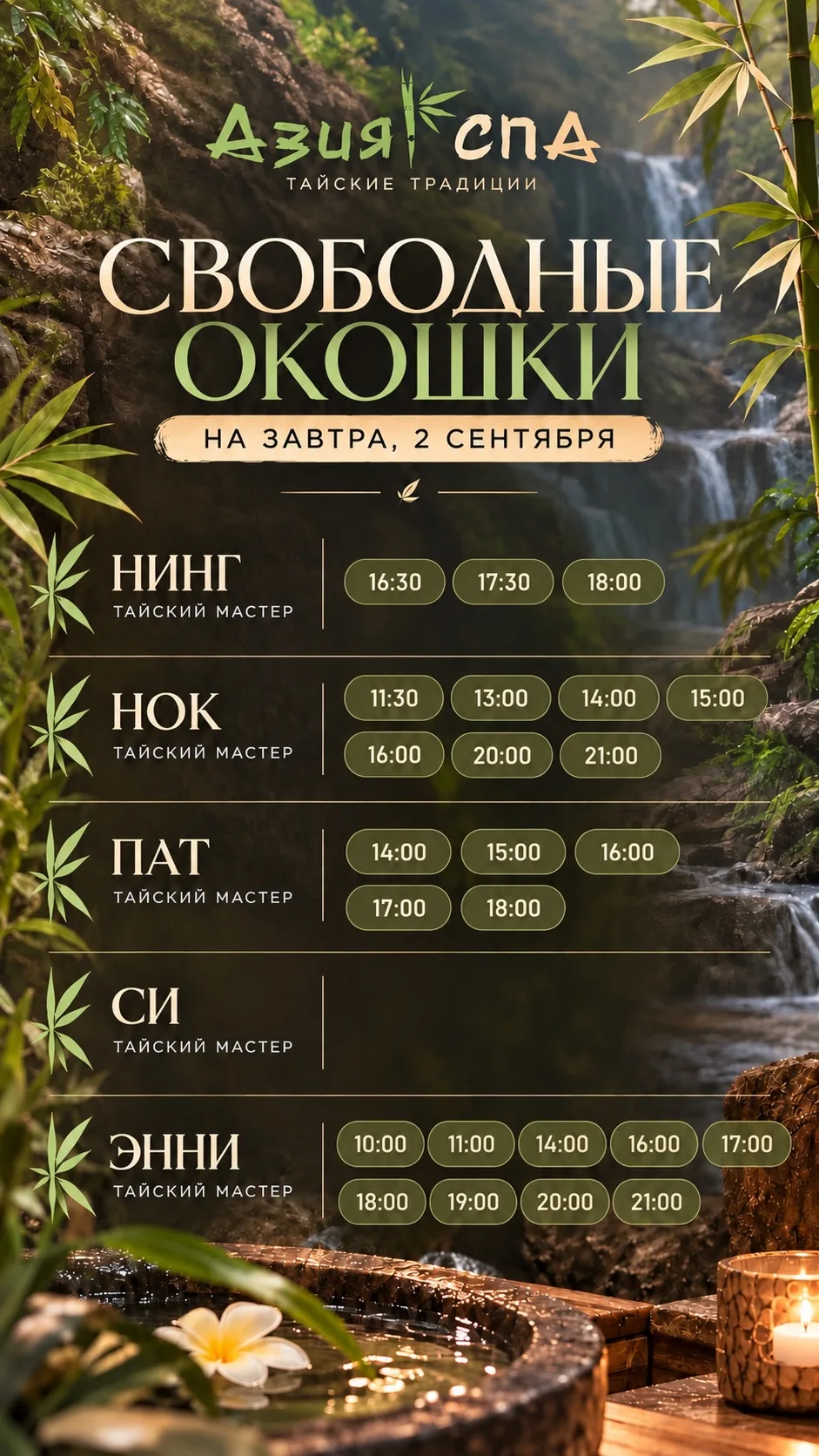 Онлайн запись