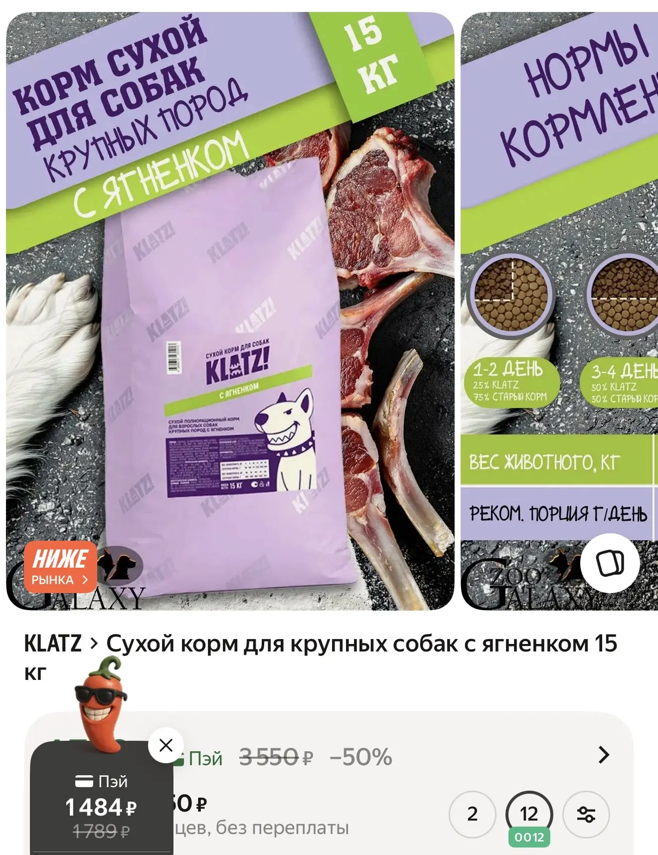 Сухой корм для крупных собак с ягненком 15 кг