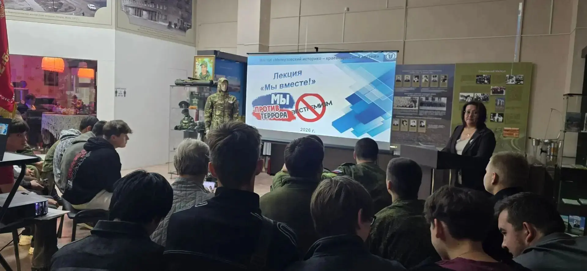 МУЗЕЙНЫЙ УРОК ДЛЯ ОБУЧАЮЩИХСЯ ГРУППЫ 22-25