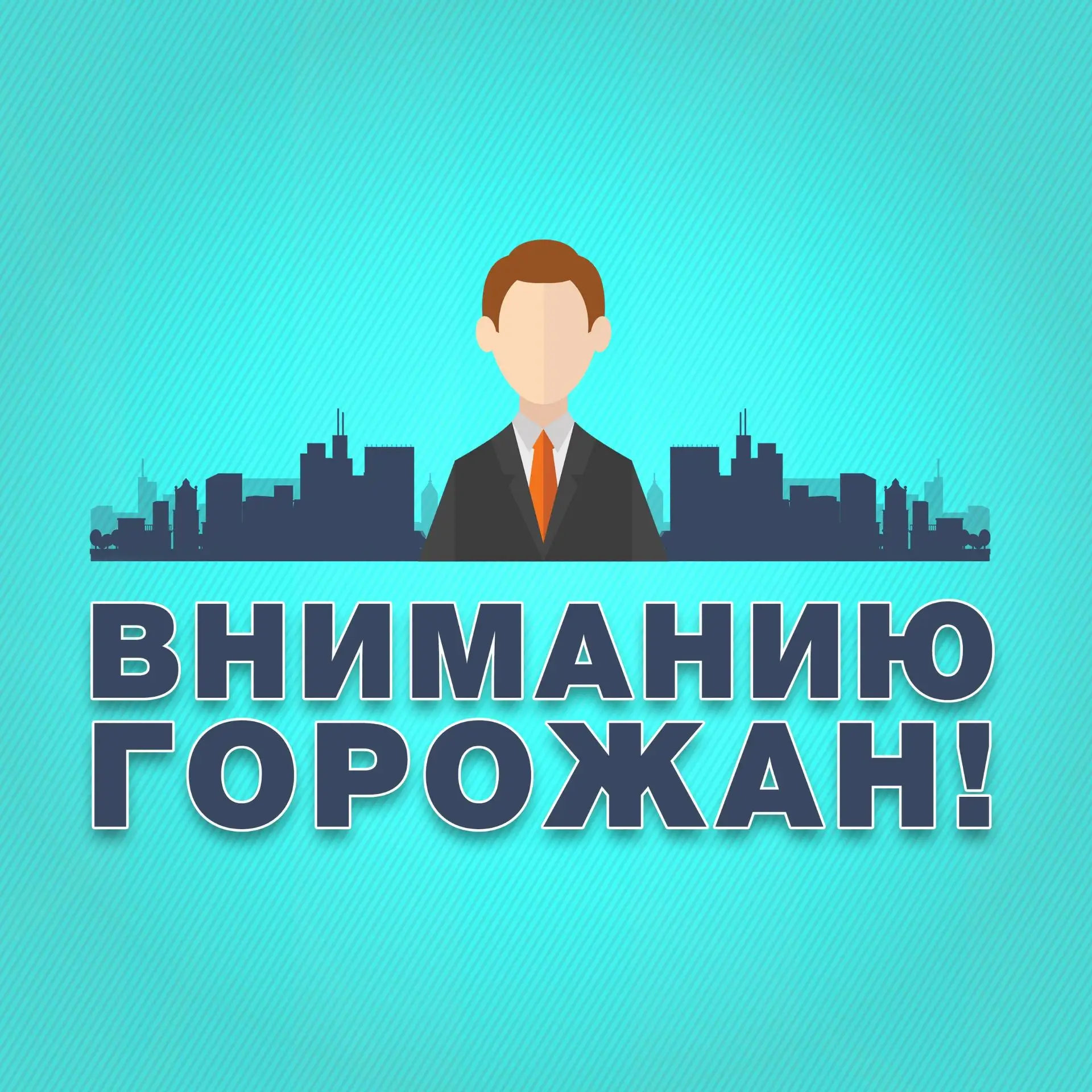 ☝По сообщению «РИР Энерго» - «Тамбовская генерация», в связи с проведением  неотложных ...