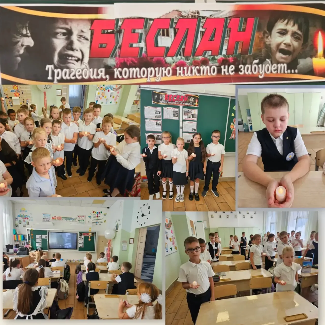 🕯️ Классный час в 3 «Г»
