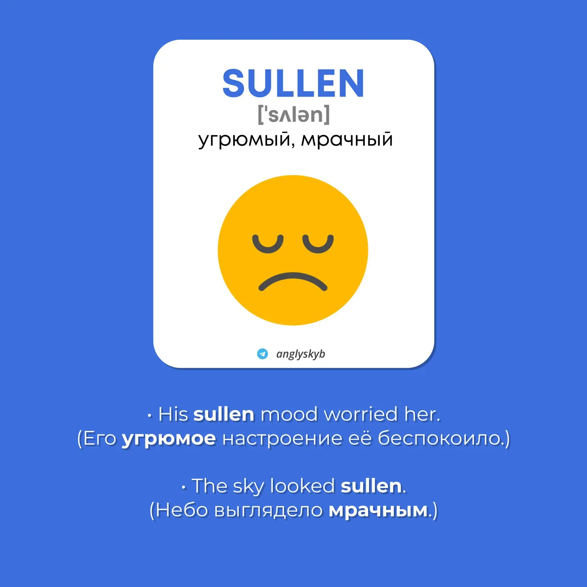 💫 Подборка случайных английских прилагательных