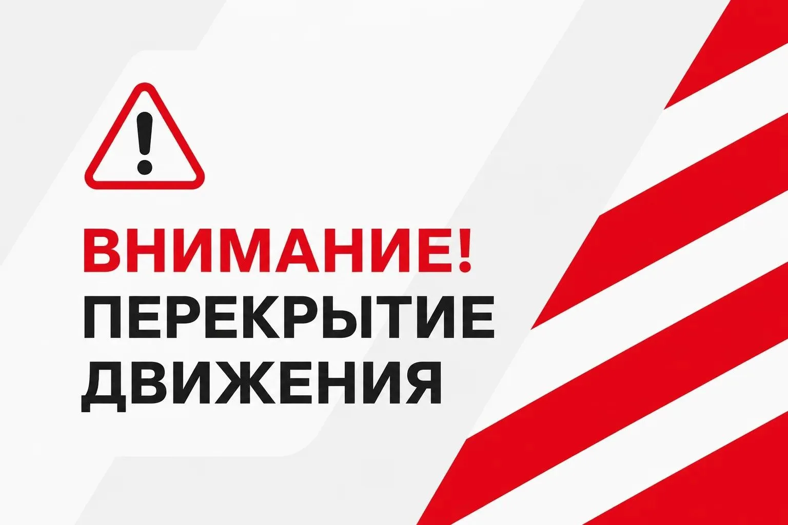 📢Оповещение!