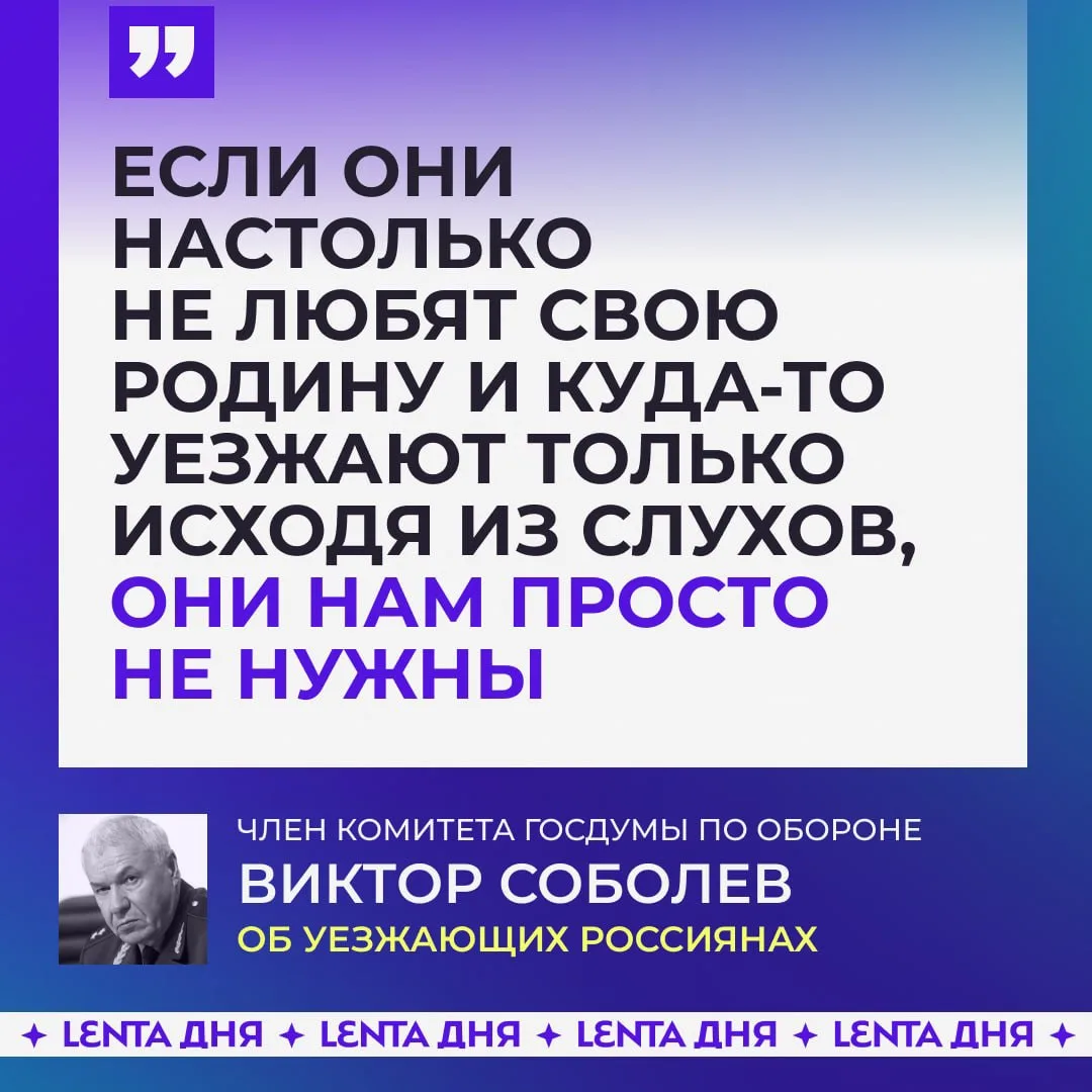 🇷🇺 Россиян, уезжающих из страны из-за слухов о мобилизации, назвали «ненужными».