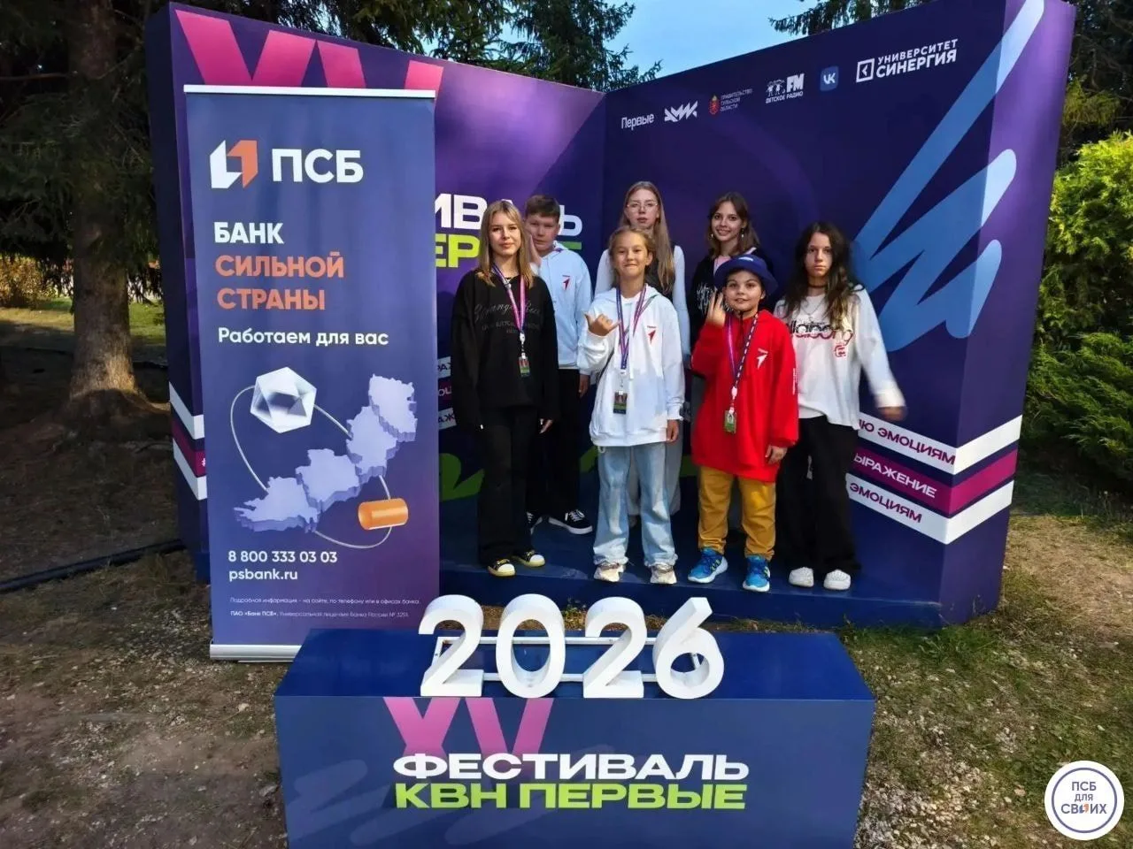 ПСБ поддержал участие детской сборной Херсонской области в фестивале КВН