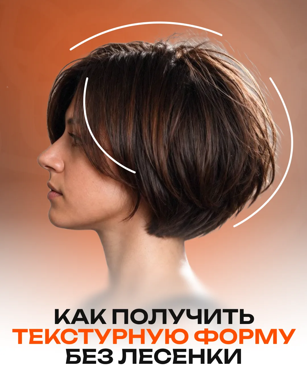 Без этой техники вы не получите объем и текстура будет лежать «лесенкой».
