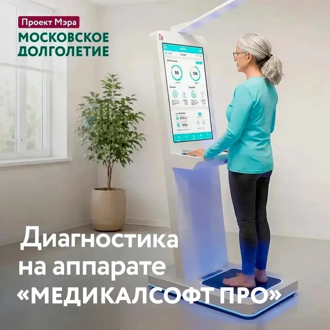Занятия в проекте «Московское долголетие» способствуют улучшению состояния здоровья — проверьте это 