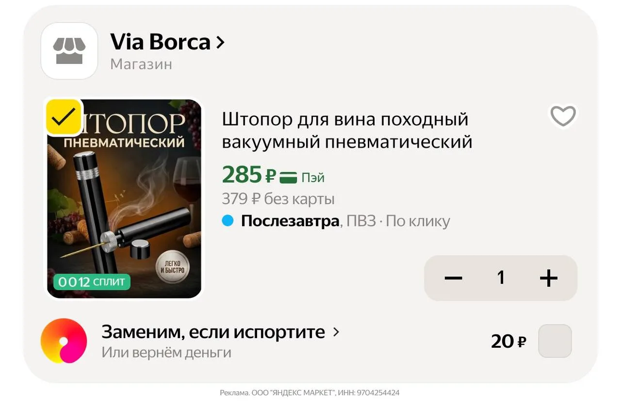 🛍Яндекс Маркет🛍