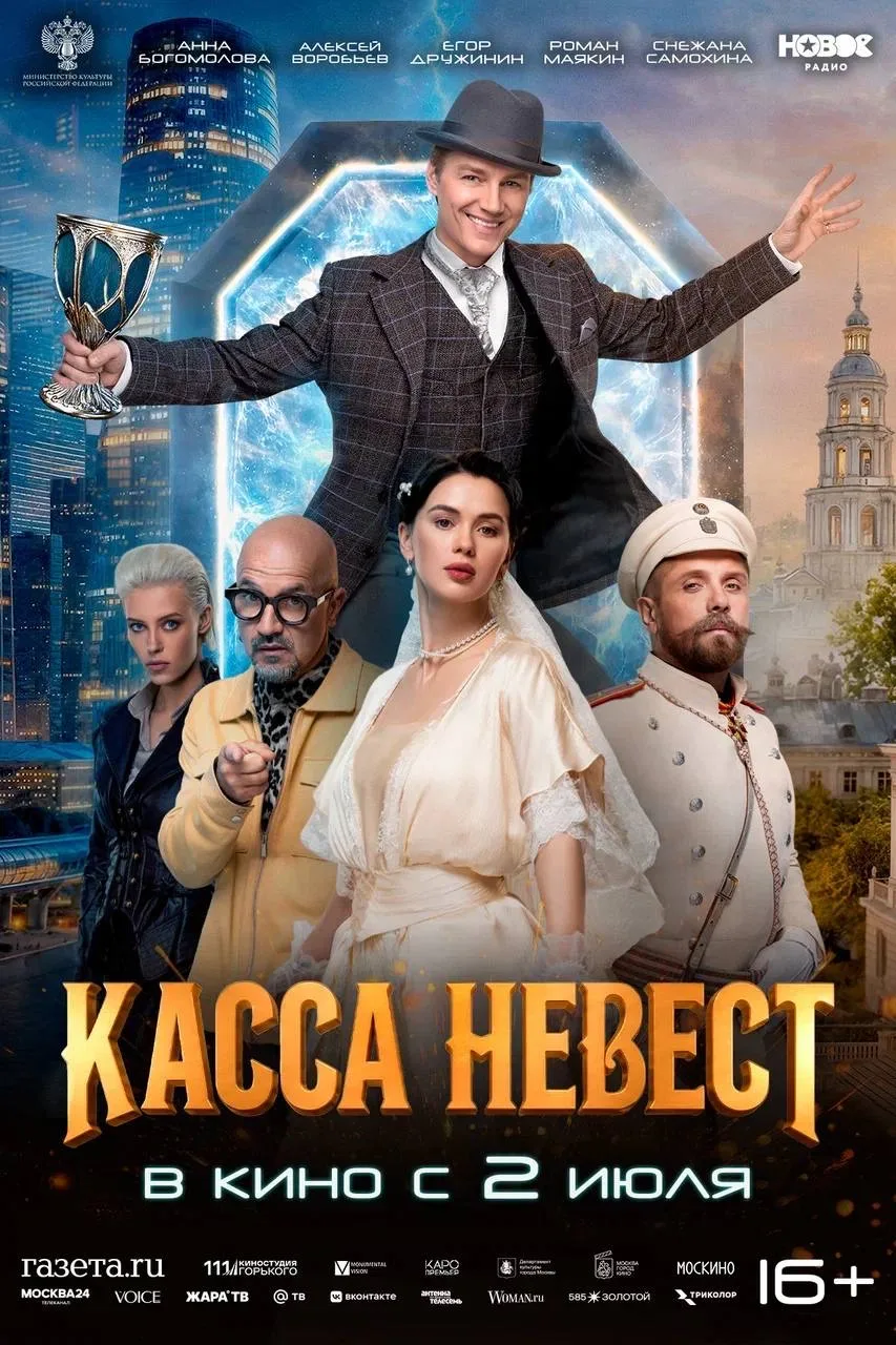❗️Паблик-ток от Киностудии Горького «С любовью из прошлого: факты и фантастика в комедии “Касса неве
