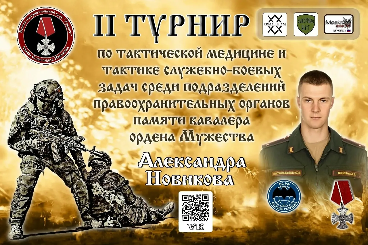 ОТЧЕТ

➰ 12 июля в Магнитогорске, на территории парка «Лукоморье», прошёл II турнир по "Тактической 