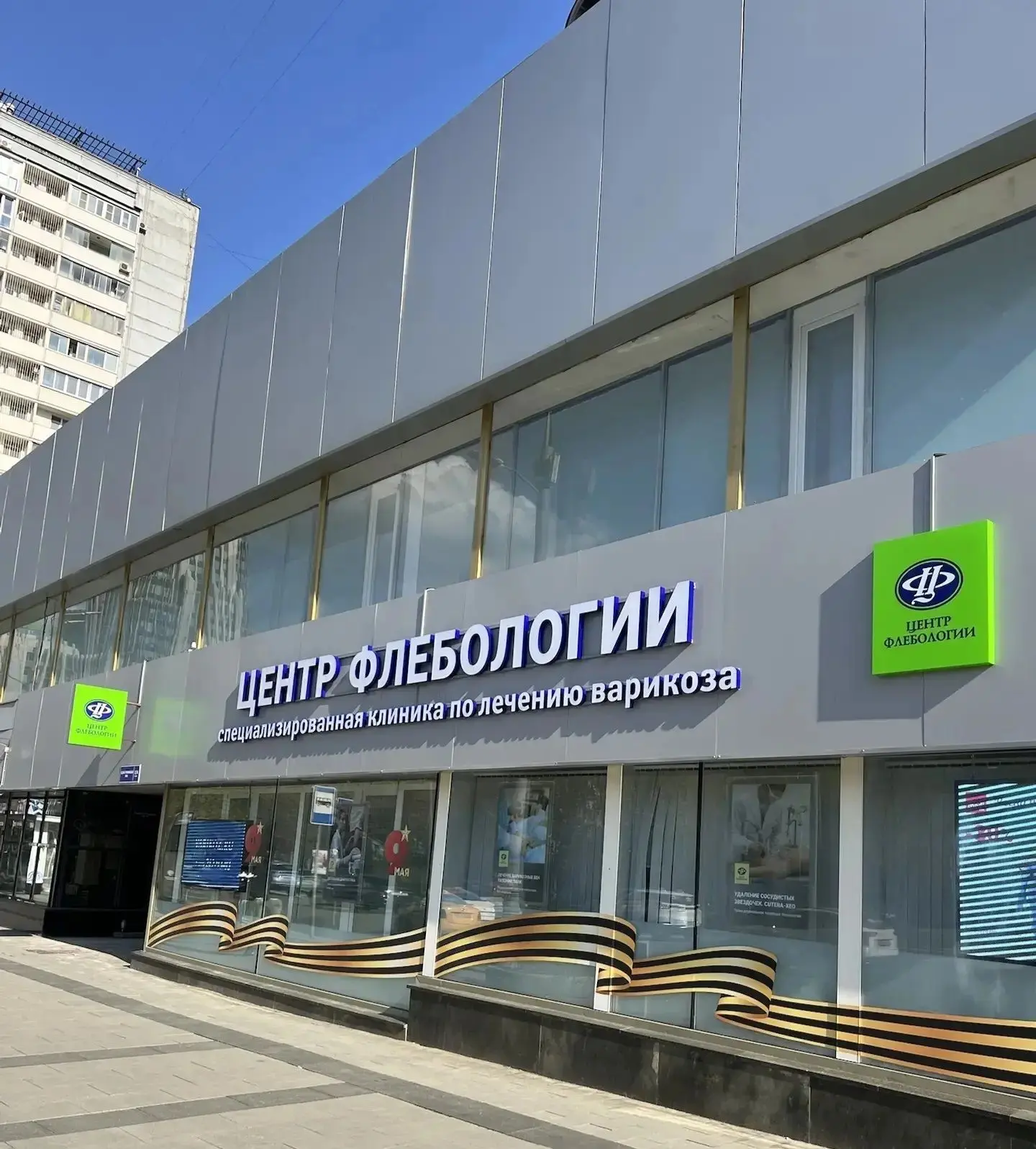 С Днём Победы!