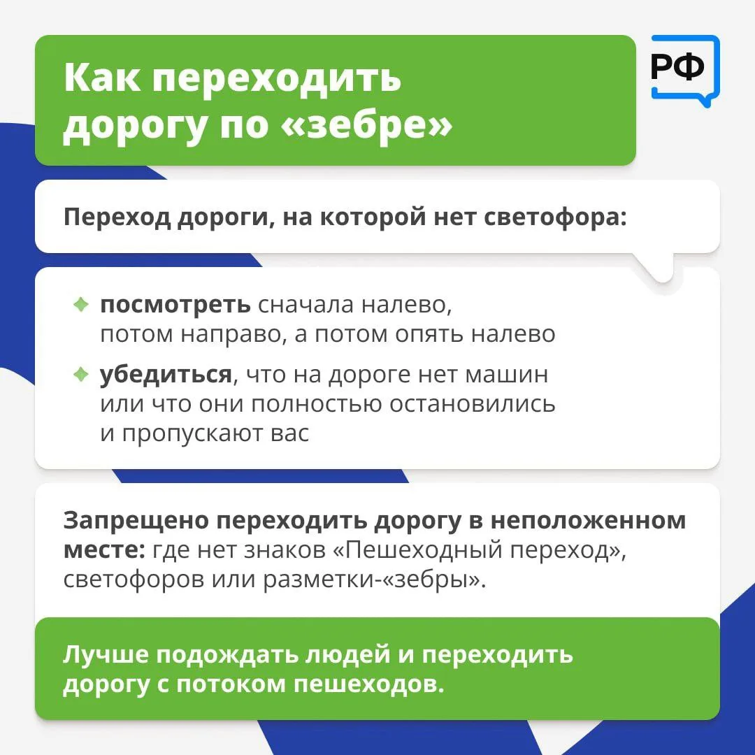 🚦Зелёный – иди, красный – стой