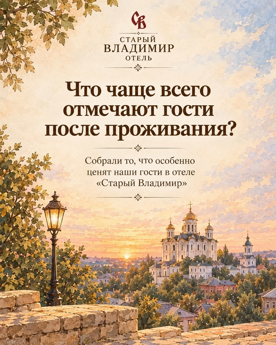 У каждого гостя свои причины выбрать отель: кому-то важно расположение, кому-то — тишин...