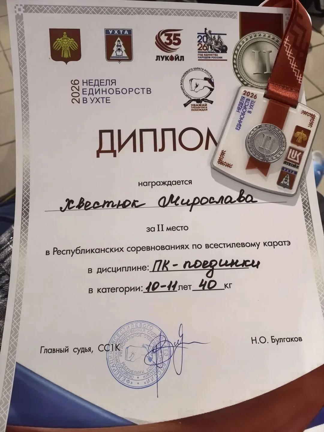 💫22 марта 2026г. В  Ухте прошли Республиканские соревнования по всестилевому каратэ в рамках недели 