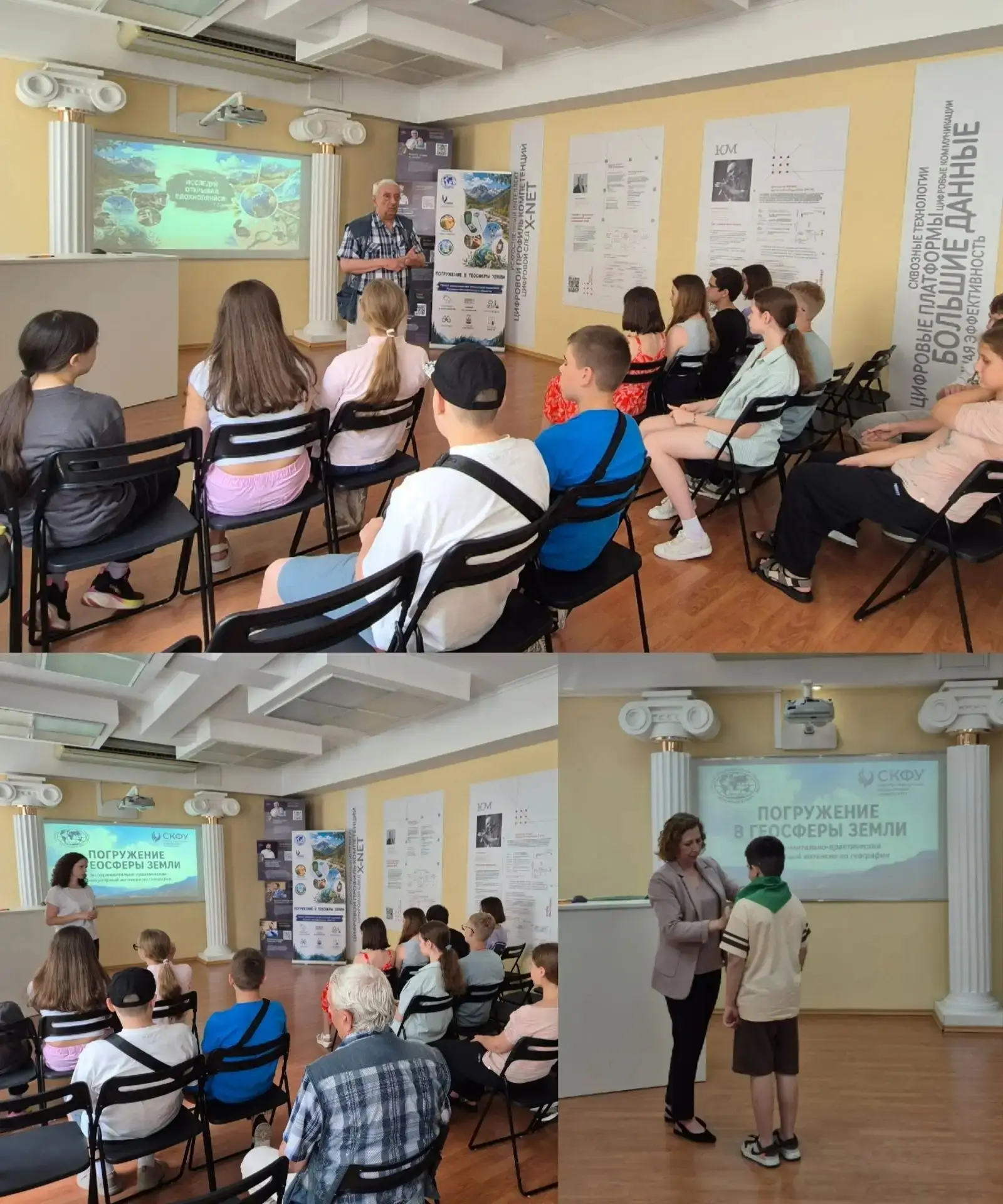 Старт второго потока проекта «Погружение в геосферы Земли»