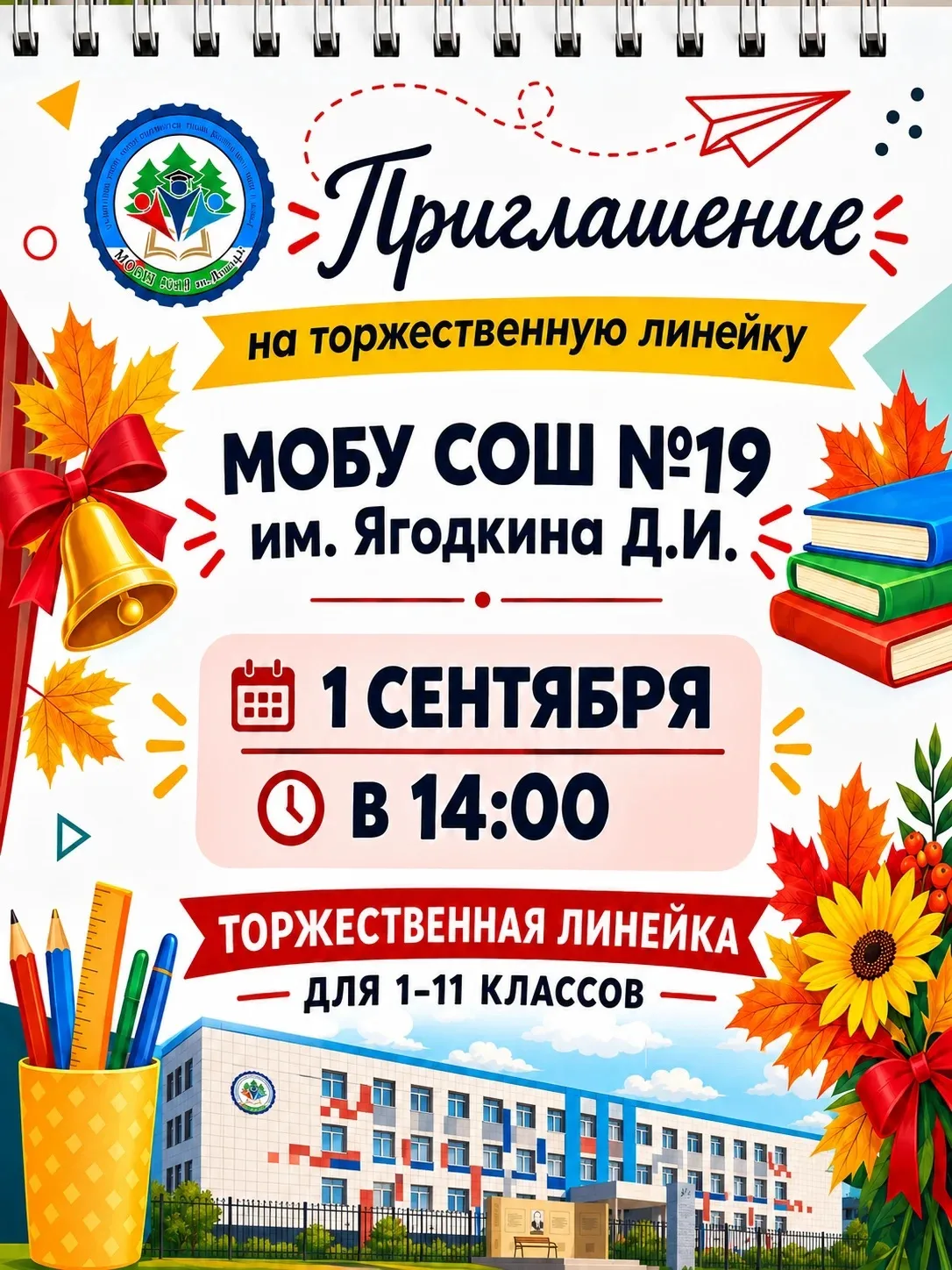 ✨ Уважаемые ученики, родители и педагоги! ✨