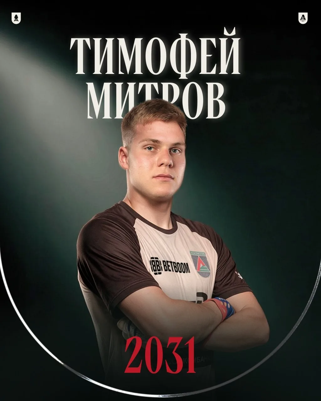 ⚡️ Тимофей Митров — снова в «Локо»!