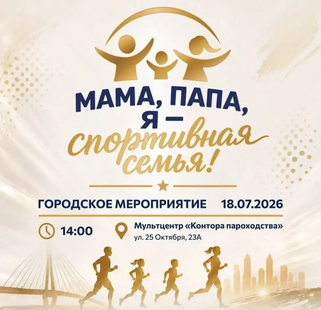 Заряжаемся энергией и радостью вместе! 

В субботу, 18 июля, в 14:00 тюменцы смогут пополнить копилк