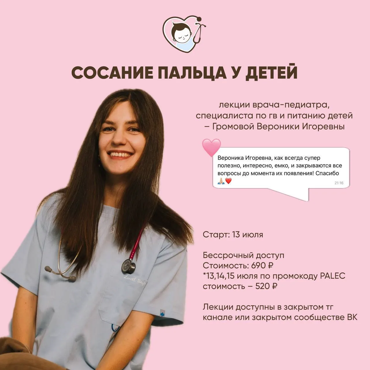 Давно хотела осветить эту тему. Возможно, кому-то будет не актуально, а кому-то поможет, ведь иногда