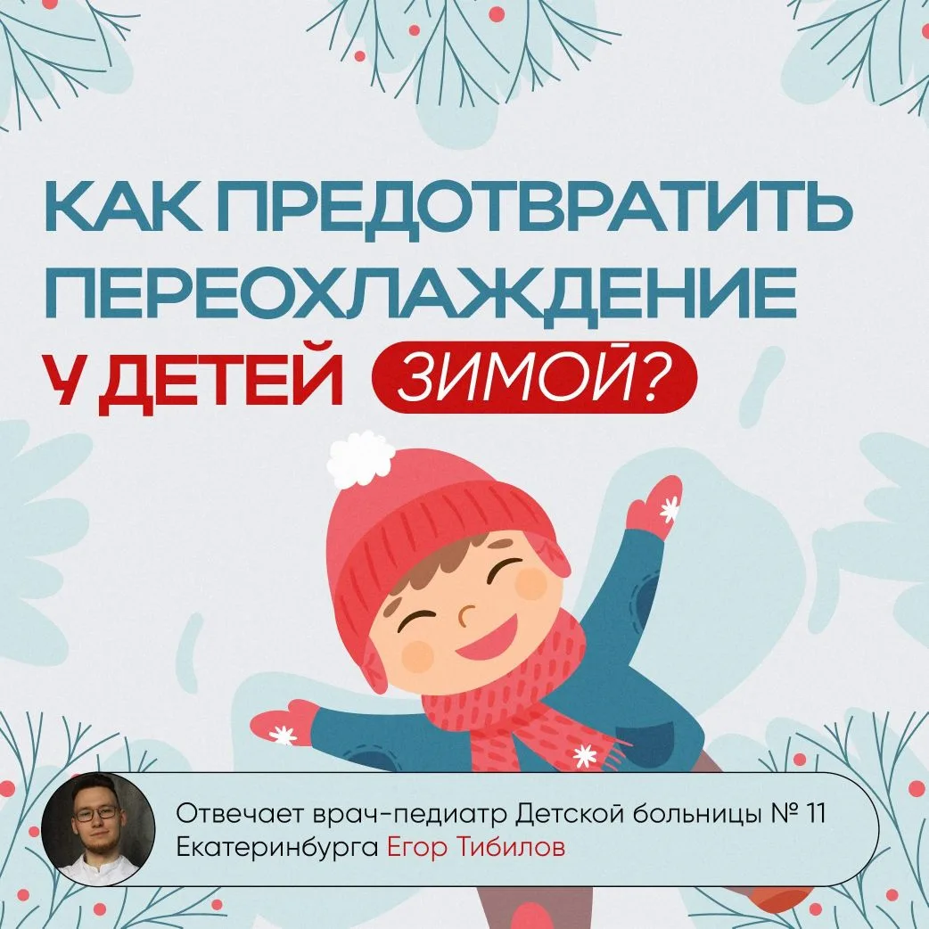☃️ Чтобы сосулька вместо носа была только у снеговика  Зимой у детей появляется масса возможностей д