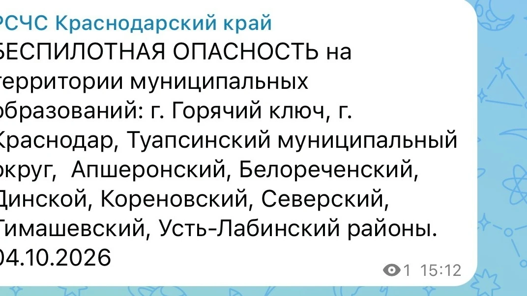 Беспилотная опасность в Краснодарском крае