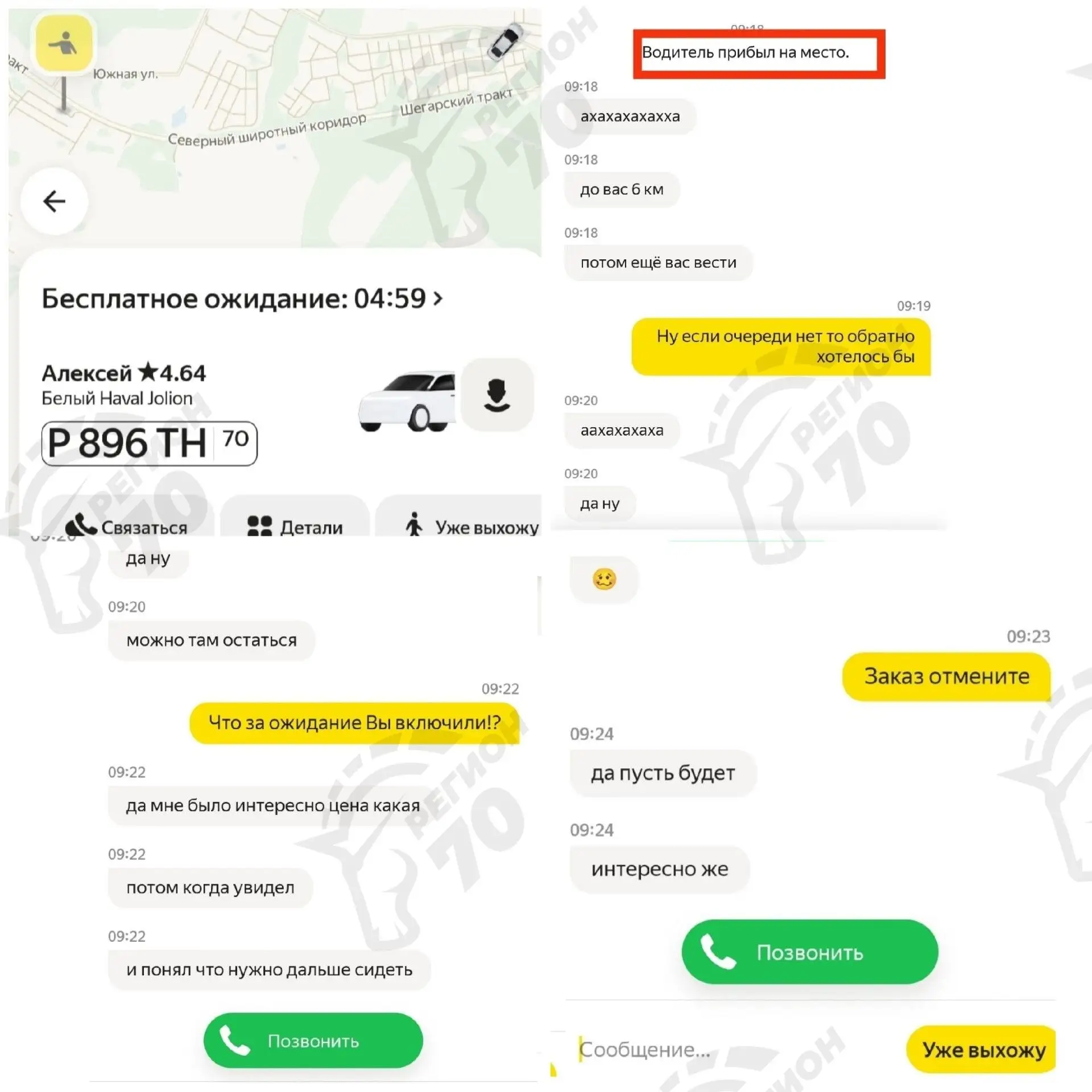 Водитель отказался везти больного ребенка в ФАП Зоркальцево. Вместо отказа он включил п...