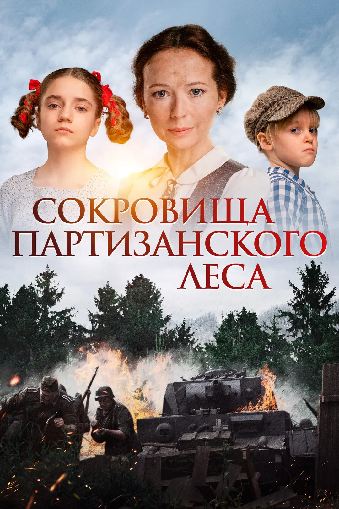 «СОКРОВИЩА ПАРТИЗАНСКОГО ЛЕСА» 

В МБУ «ДК ИМ. В. МАЯКОВСКОГО Г. О. ТОРЕЗ» прошел час героического к