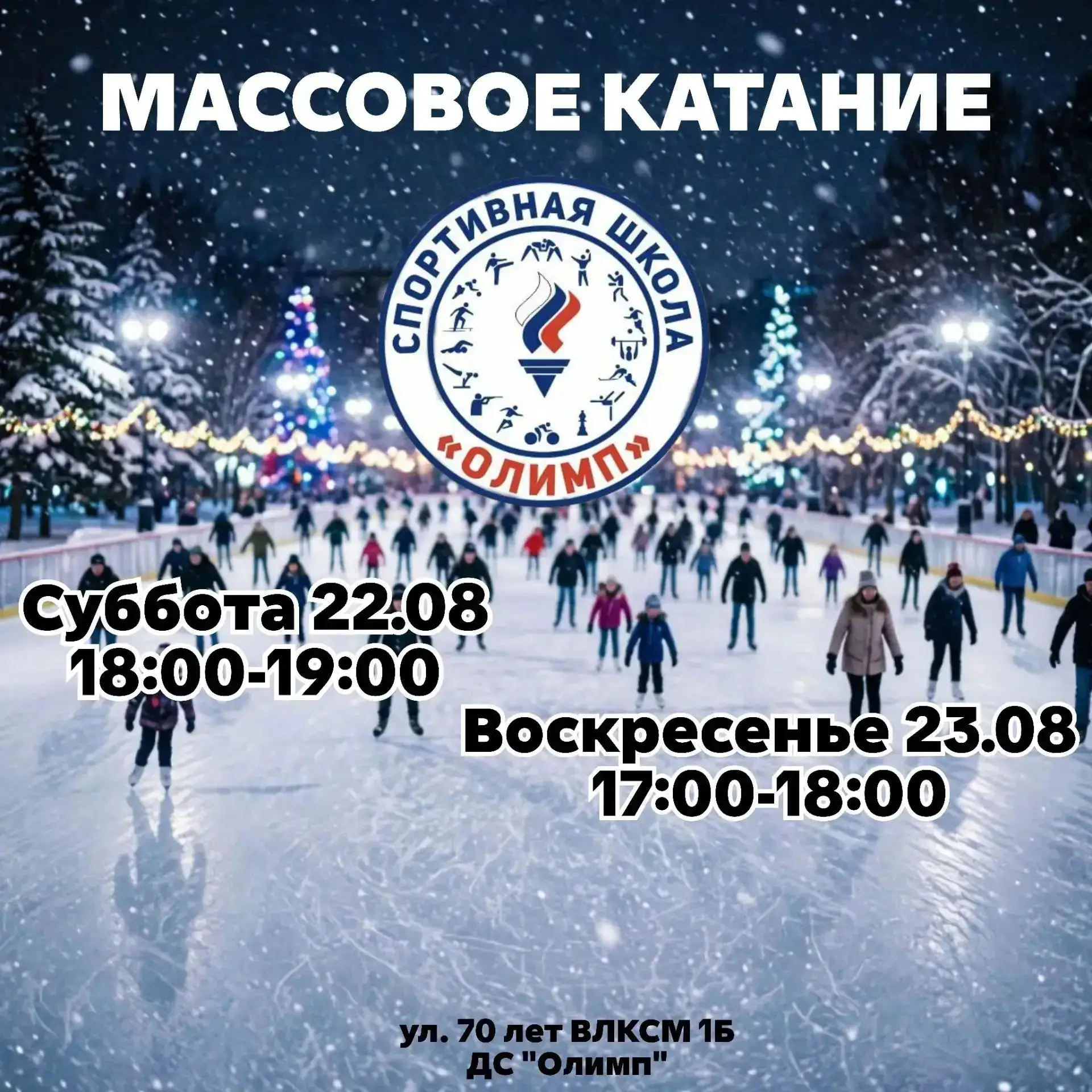 Друзья!