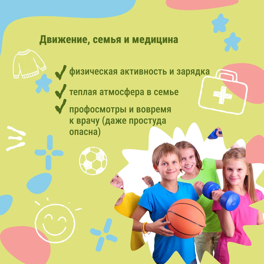 С 1 по 7 июня в России проходит Неделя детского здоровья. Время, когда врачи и эксперты...