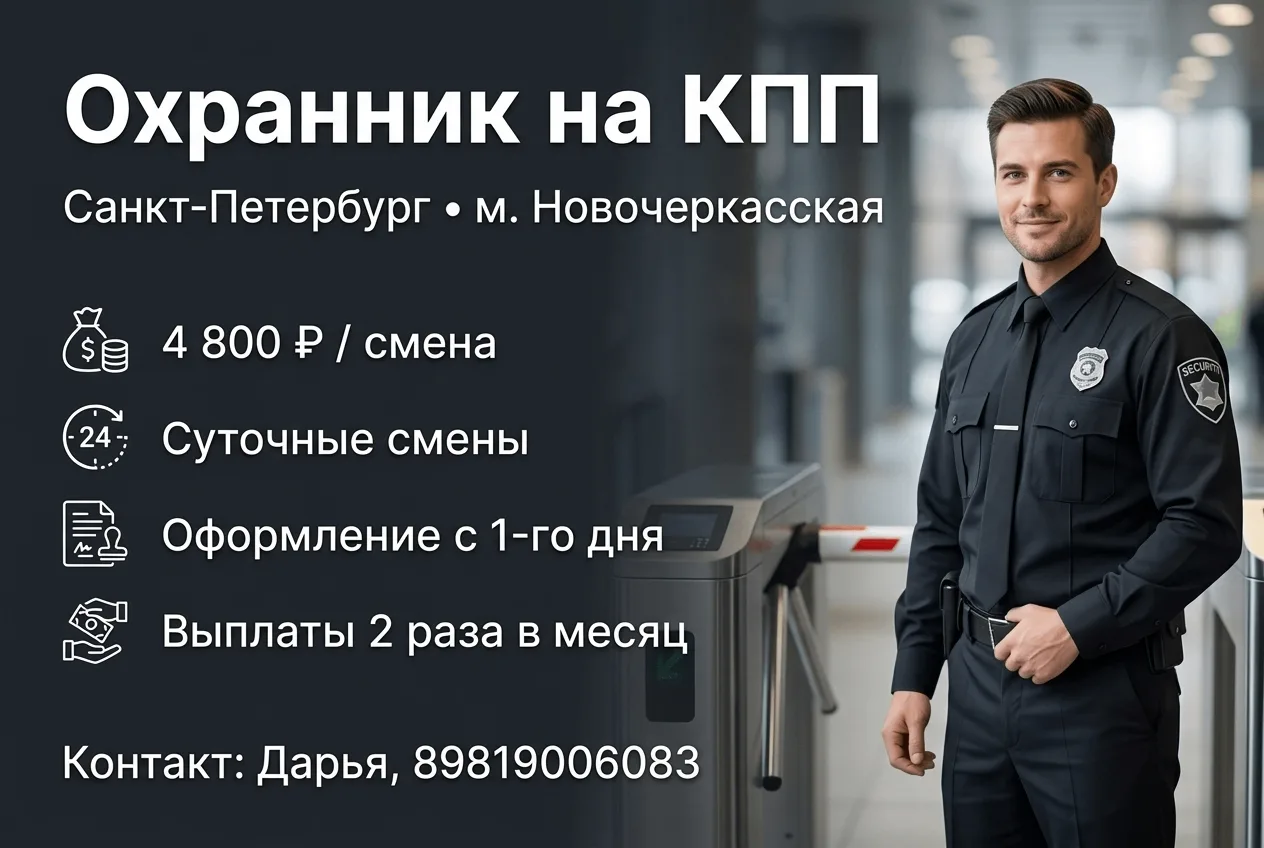 Санкт-Петербург м. Новочеркасская