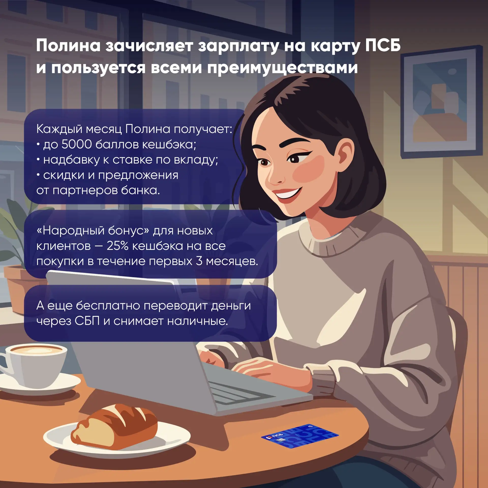 Зарплата с бонусами и привилегиями или упущенная выгода?
Выбор за вами 💥

Рассказываем, как подключ