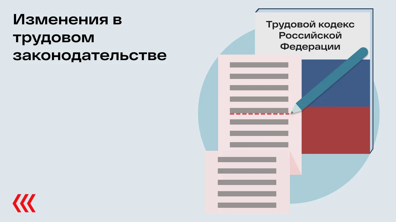 💥Расширен перечень категорий работников, у которых есть преимущественное право при сок...