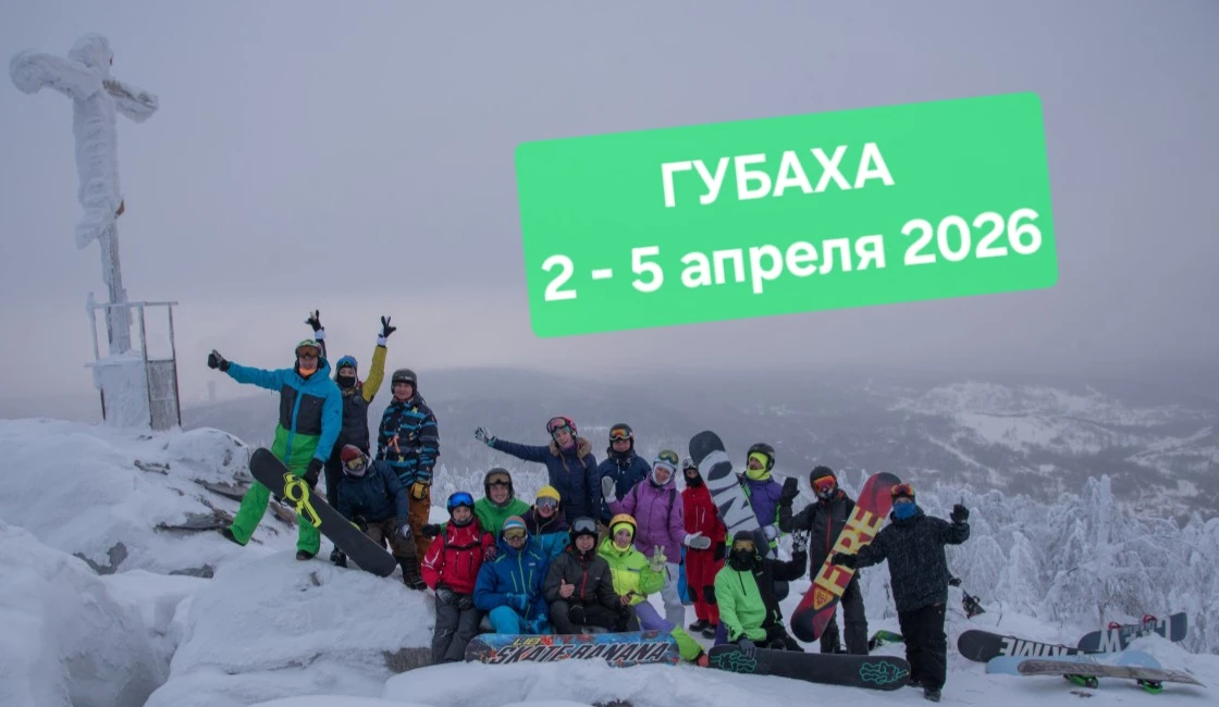 ГУБАХА