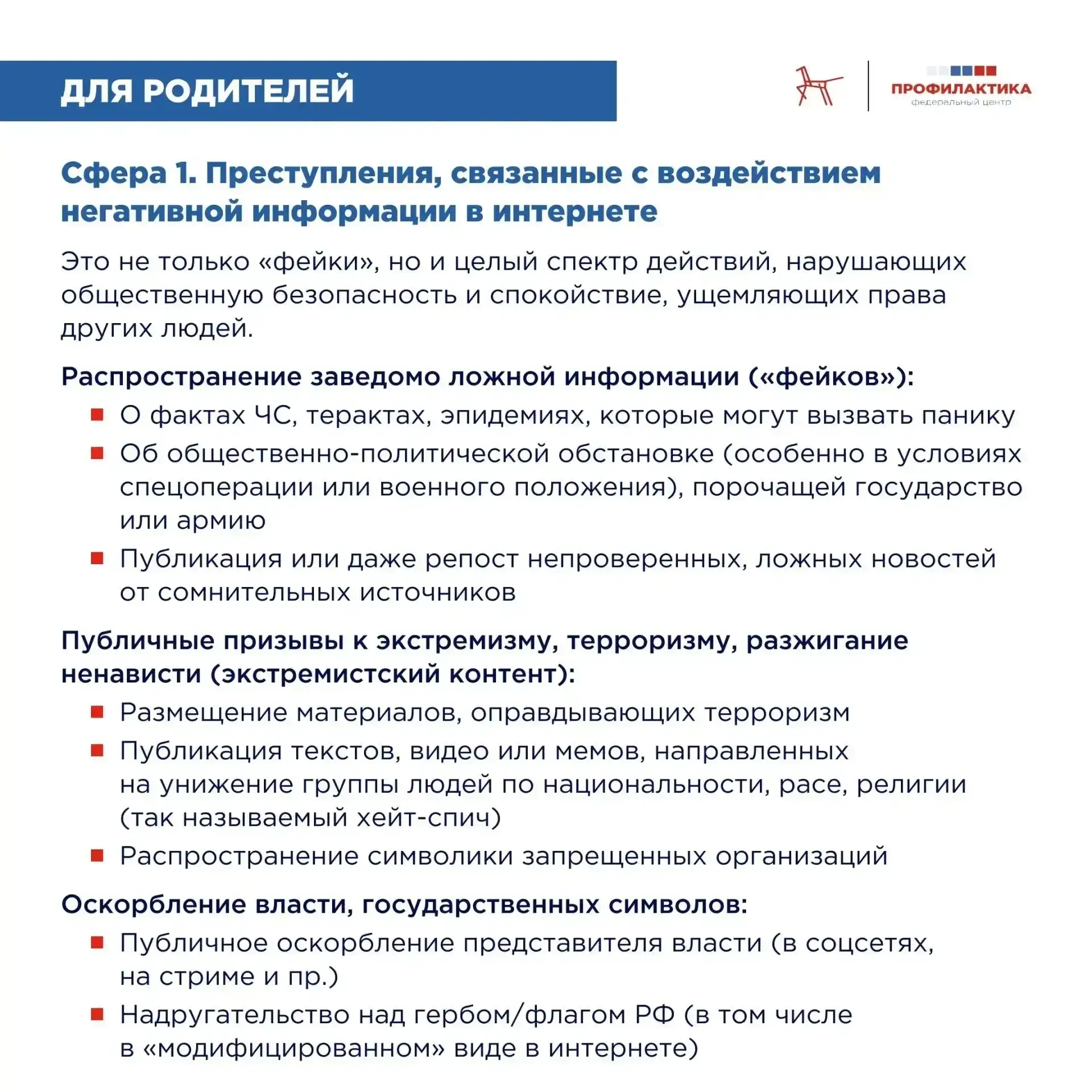 ❗Обратите внимание❗