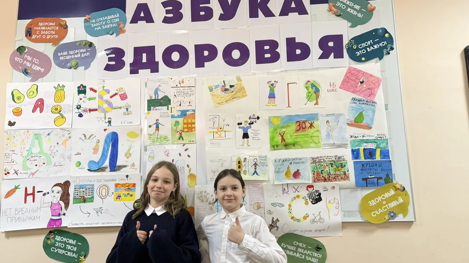 АЗБУКА ЗДОРОВЬЯ: МЫ ЗА ЗОЖ 💪🏼   Вот таким чудесным слоганом мы обозначаем Всемирный день здоровья!  