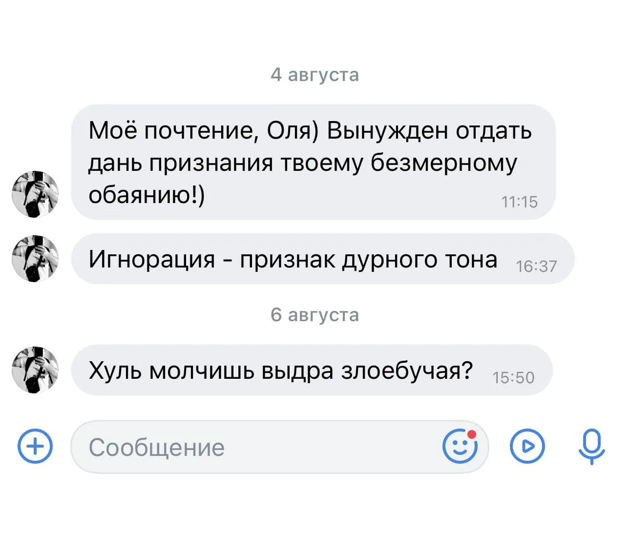 тянки вы зачем в игнорацию входите??