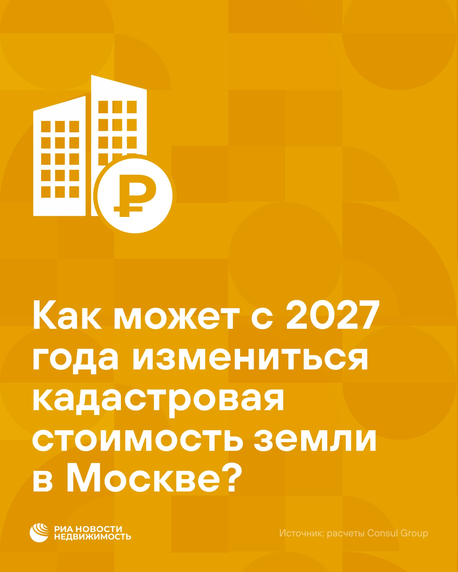 Земельные участки под малоэтажное строительство, садоводство и автозаправочные станции ...