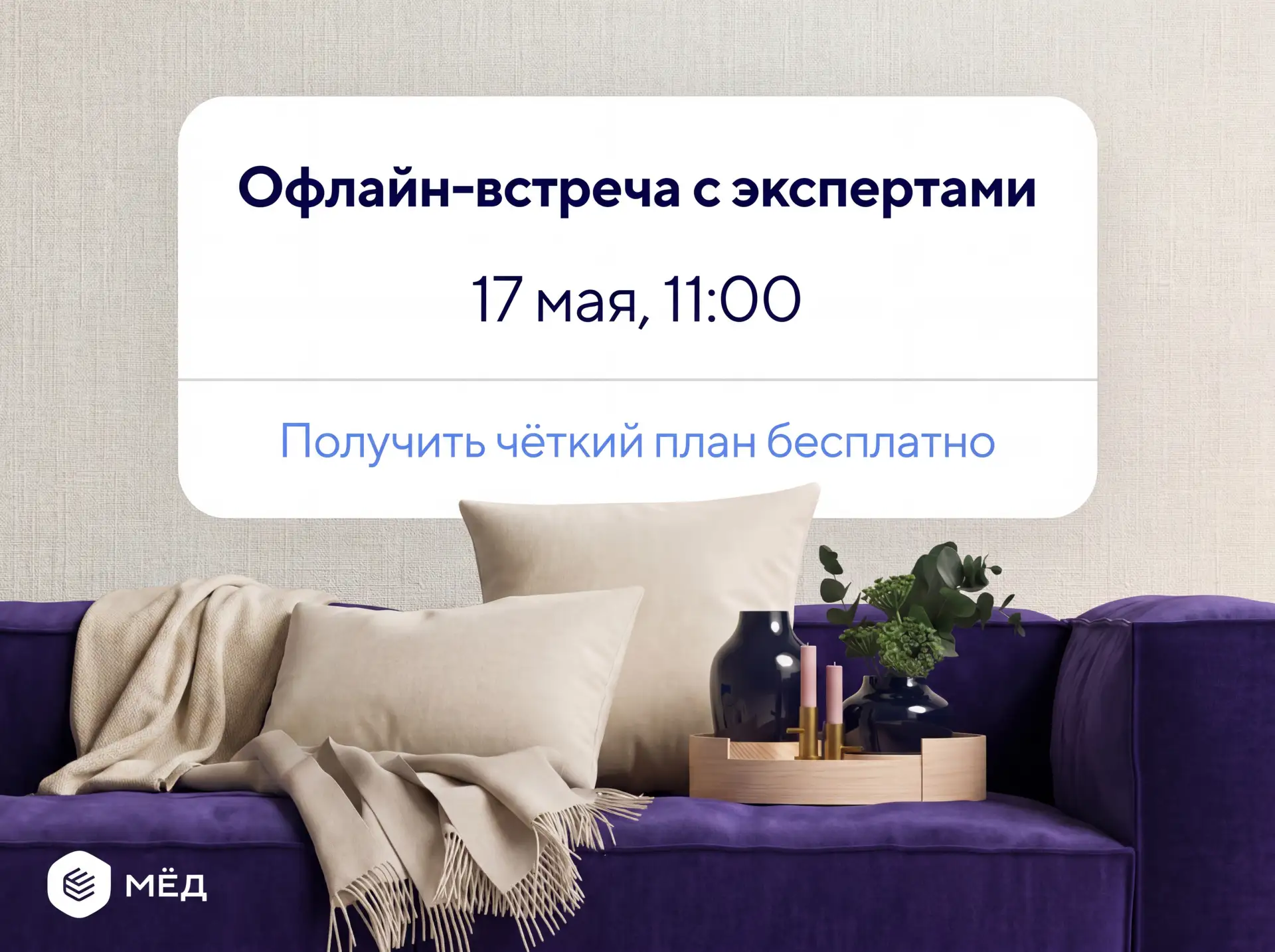 🔔 Последний раз напоминаем про день открытых дверей в МЁД   Он пройдёт в это воскресенье, 17 мая в 1