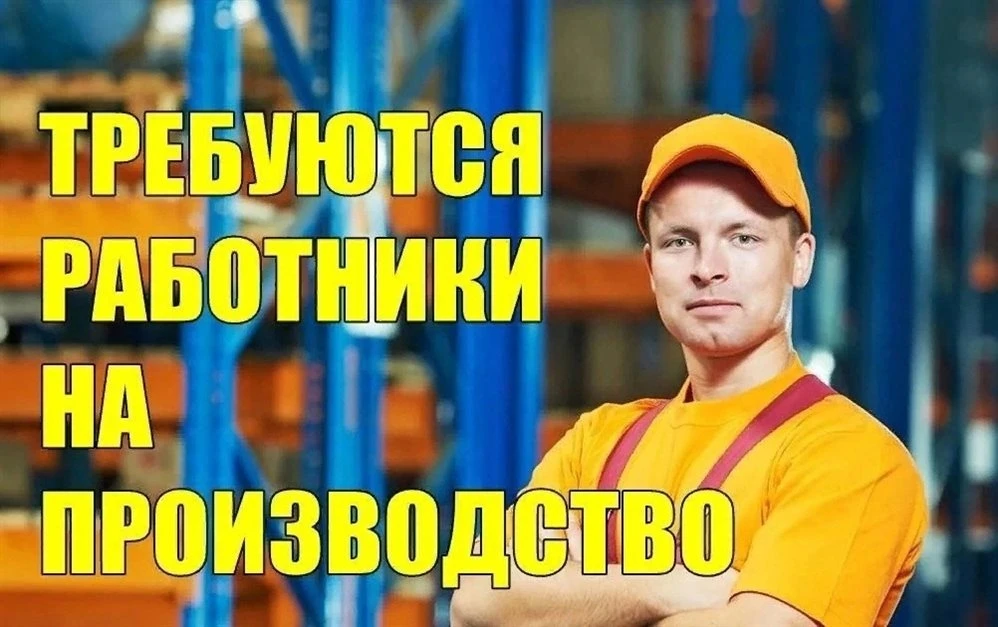 ООО «ПЗУ» Приглашает на работу: