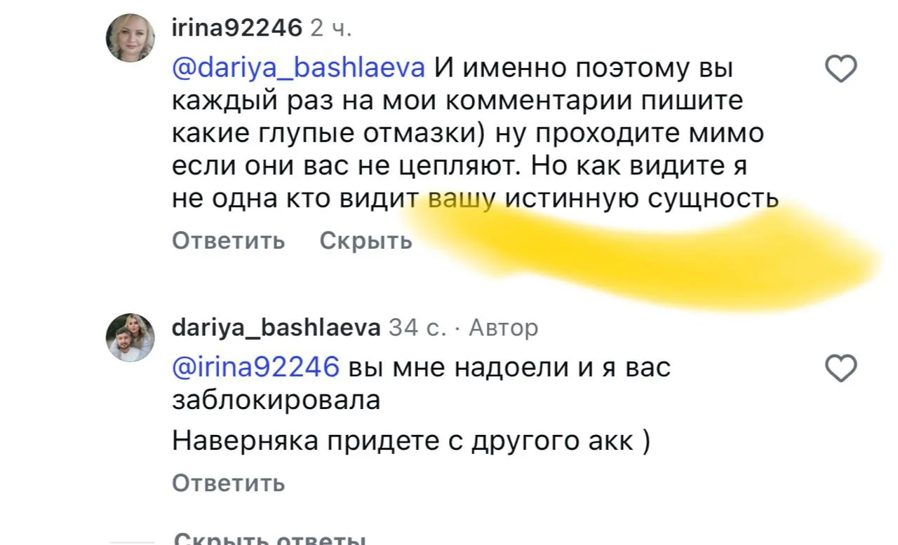 А если я обкакаюсь случайно на улице, а не на процедуру схожу, мою сущность истинную то...