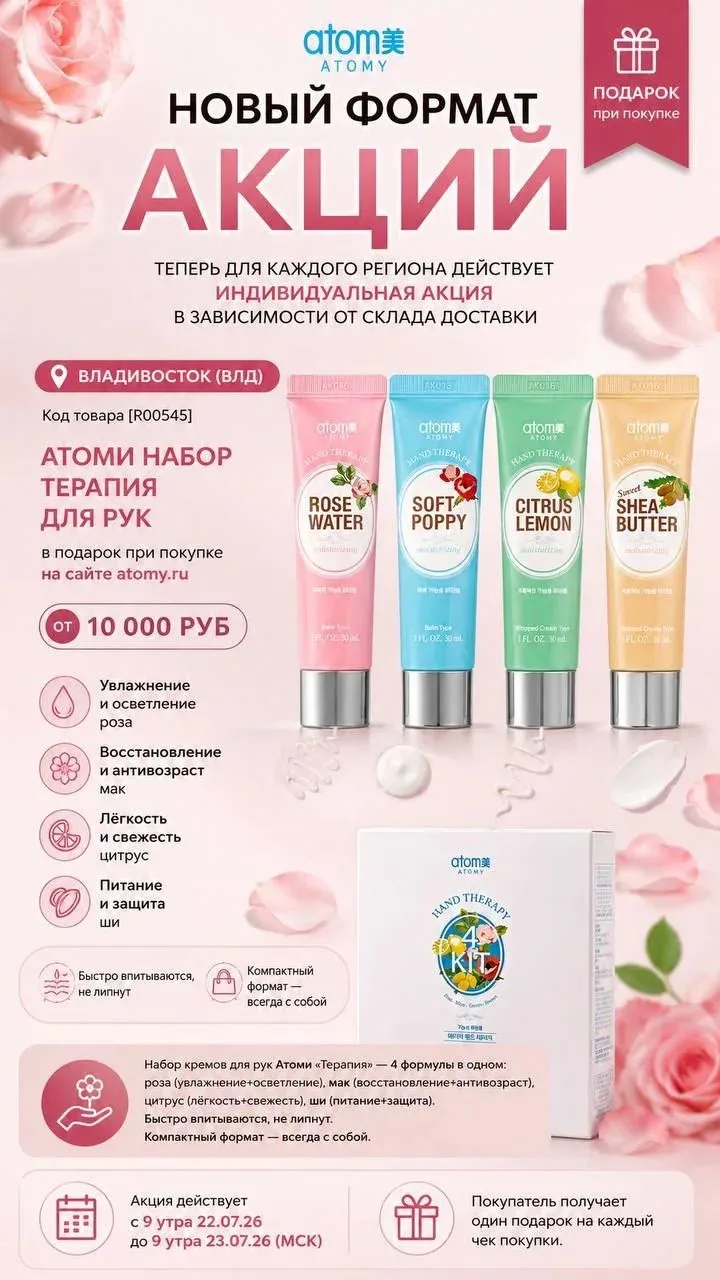 ‼️НОВЫЙ ФОРМАТ АКЦИЙ 🎉 Теперь разные акции на разных складах ⏪