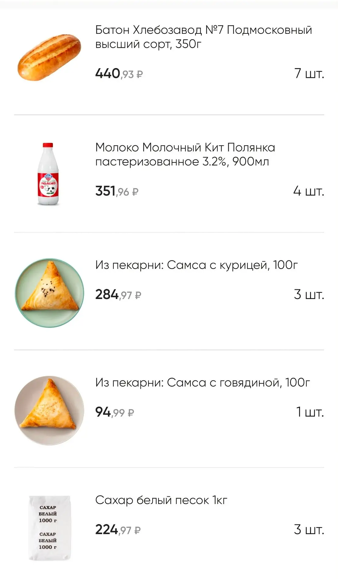 Заказал себе продуктов, в магазине «Перекрёсток», с доставкой на дом... С 17 до 18 часо...