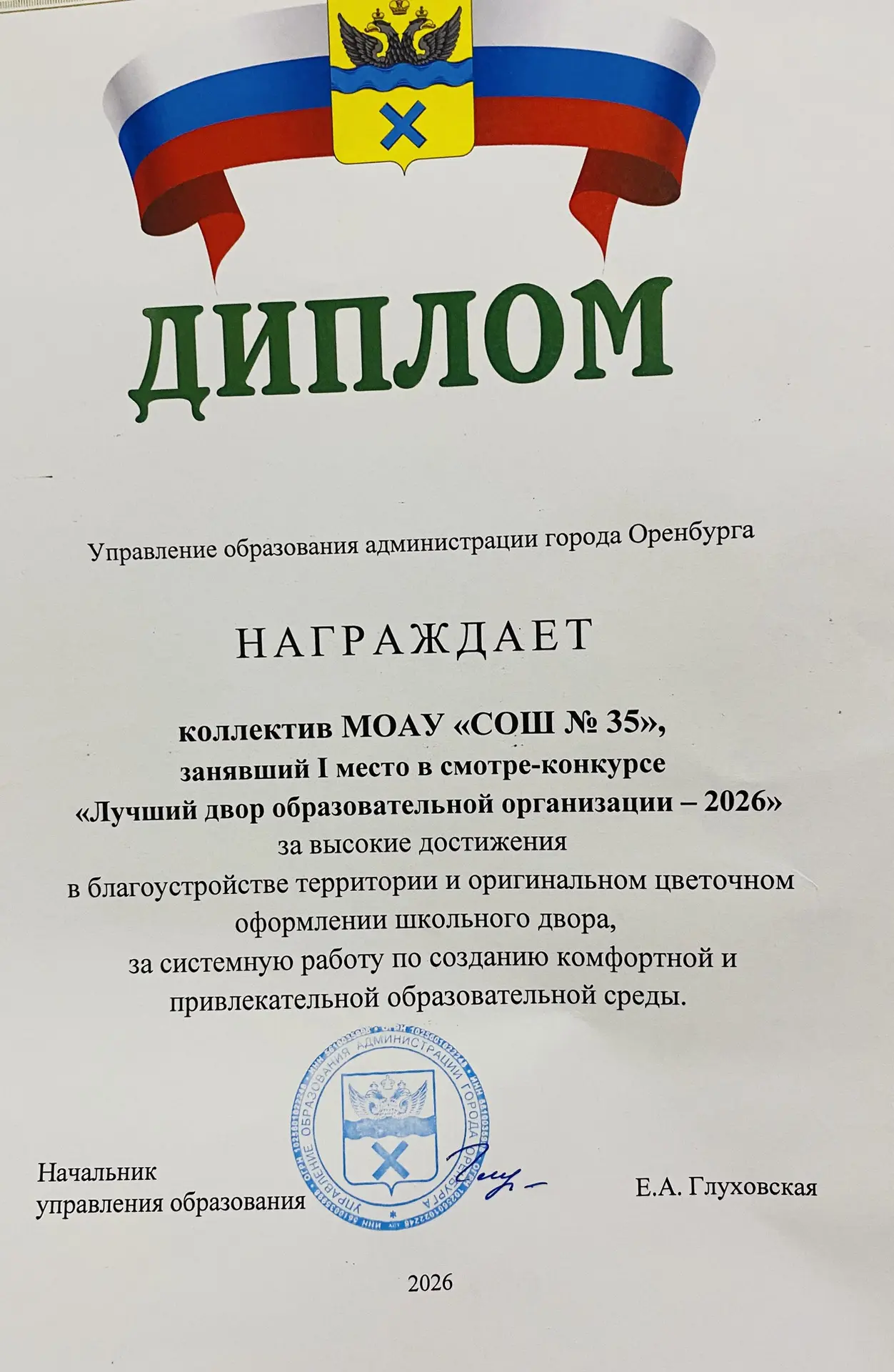 🏆🎉 ПОБЕДА! 🎉🏆