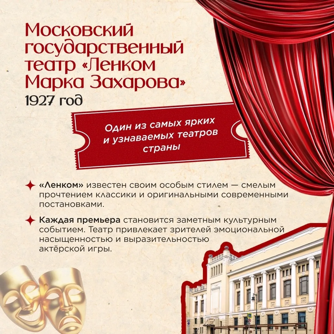 С Всемирным днём театра! 🎭  27 марта — отличный повод сходить на спектакль, окунуться в магию сценич