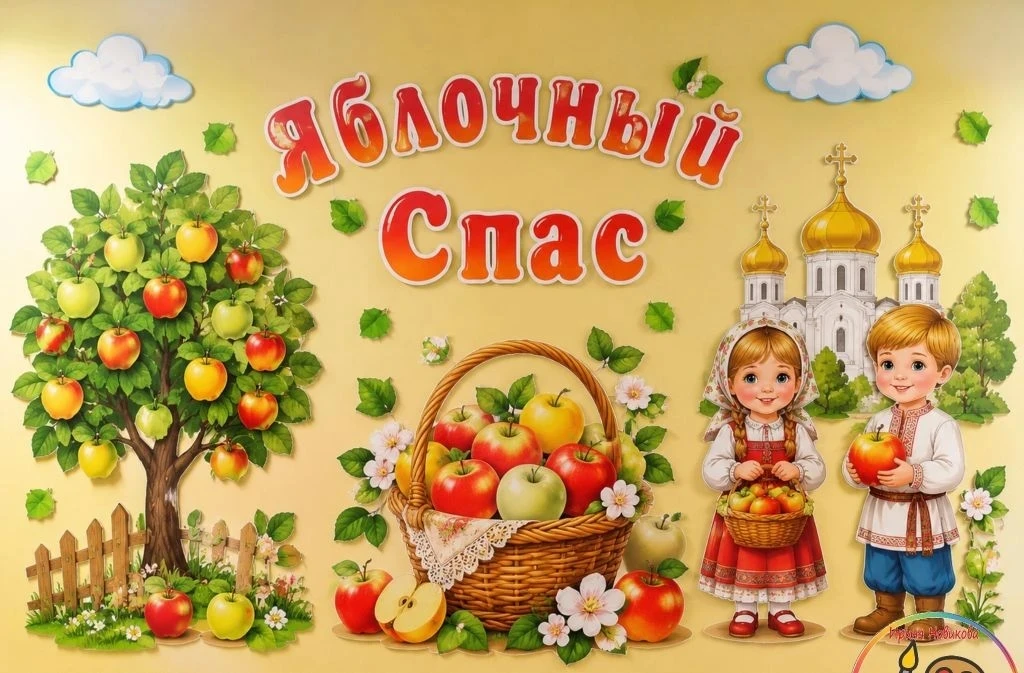 🍏🍎 🌞Яблочный Спас!