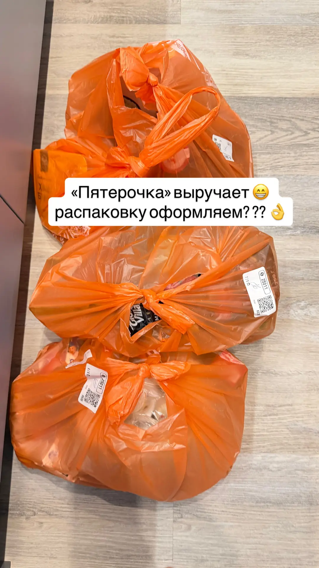 «Пятерочка» выручает 😁👌