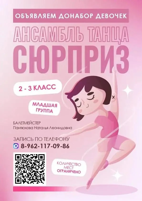 💫 Ваша дочка мечтает танцевать и выступать на сцене?