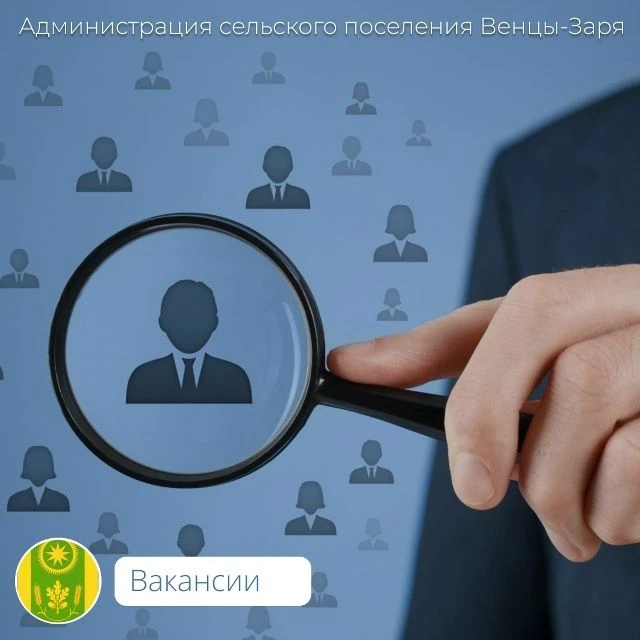 ❗️ВНИМАНИЕ ВАКАНСИЯ❗️
