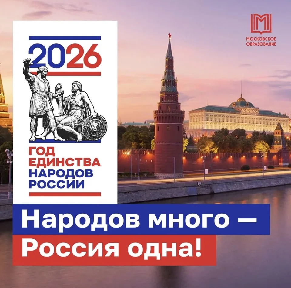 🇷🇺 Россия-это мы с вами: наши семьи, наши города, наши традиции. И именно здесь, в школе, начинает